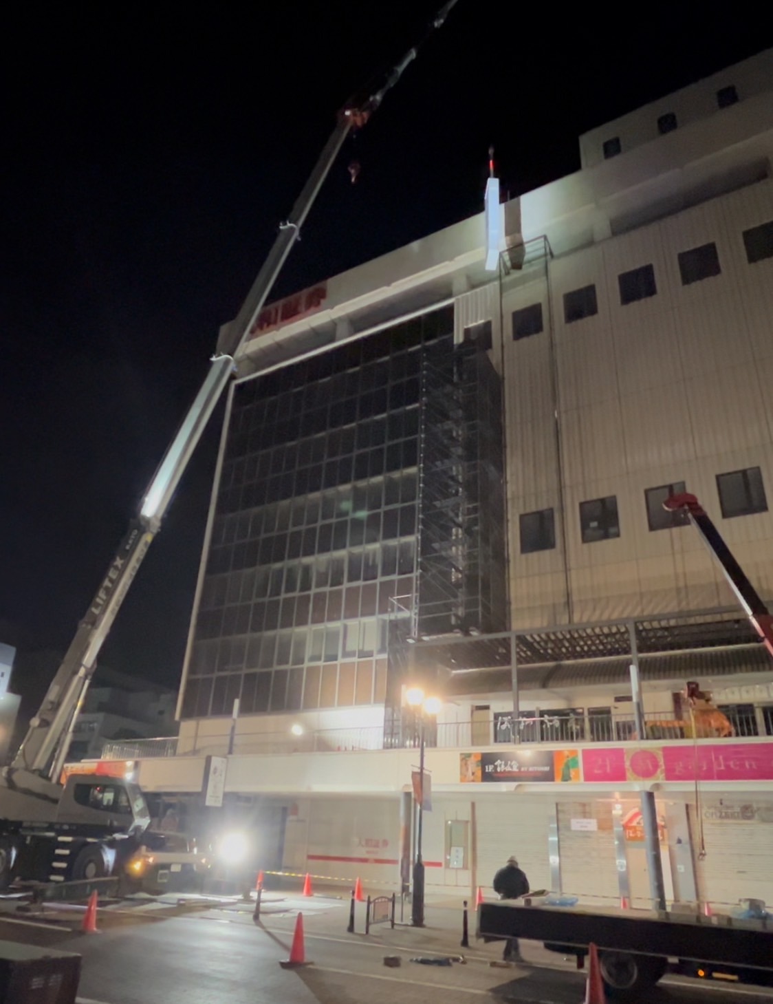 ○○○○福島支店サイン解体・新設・更新工事【仮設工事】